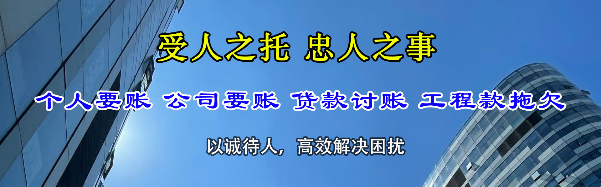 周宁要债公司