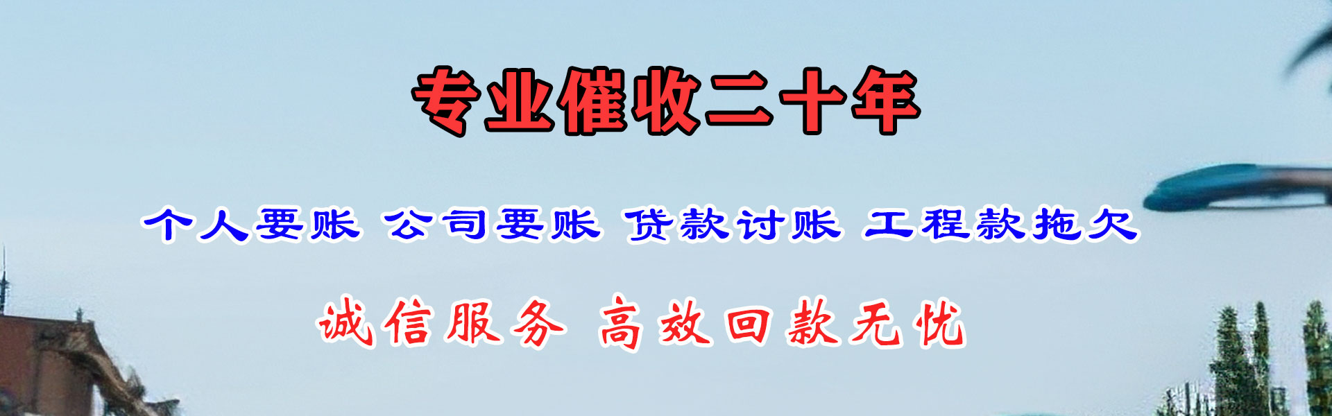 周宁追债公司