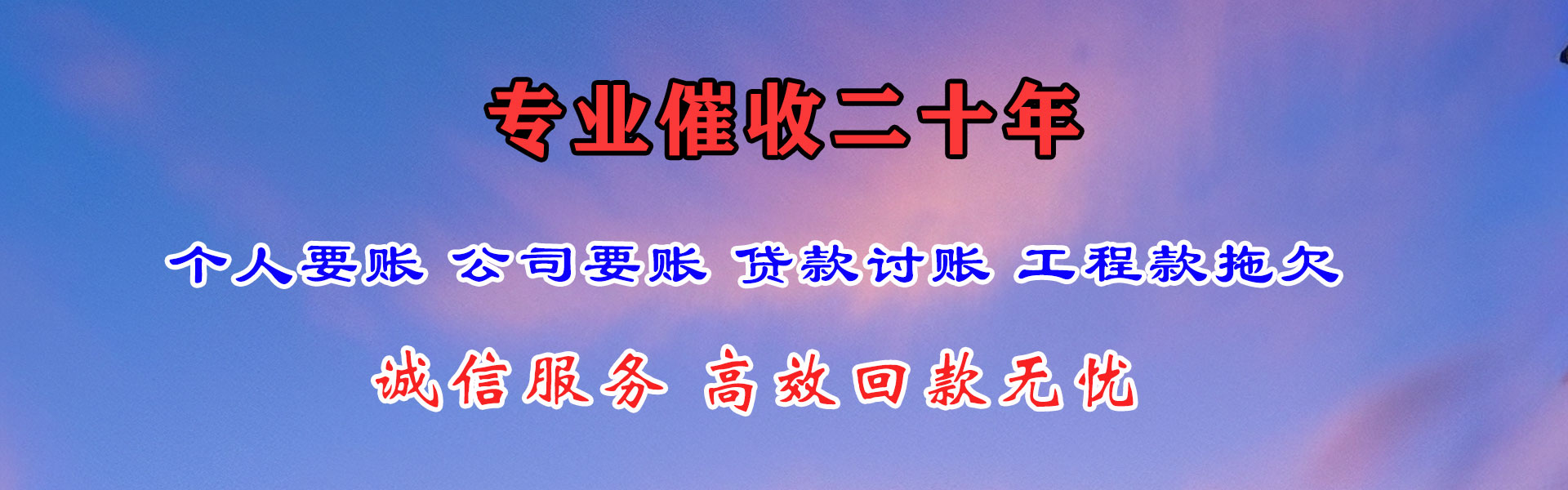 周宁收帐公司